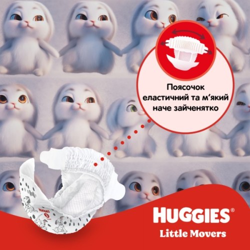 Підгузки Huggies Little Movers Mega 4 (7-18) кг 66 шт (5029053548777)