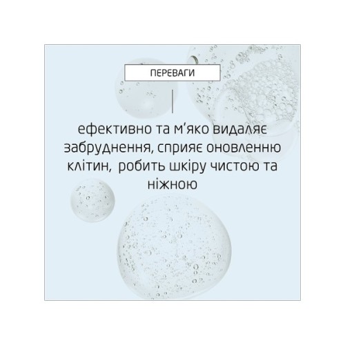 Гель для вмивання Weleda Deep Cleansing Gel Для глибокого очищення шкіри обличчя з органічним алое та гамамелісом 150 мл (4001638589611)