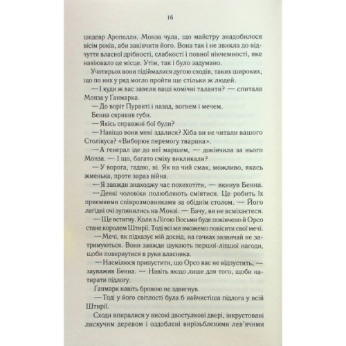 Книга Найкраще подавати холодною - Джо Аберкромбі КСД (9786171506169)