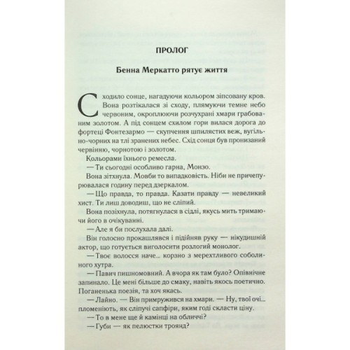 Книга Найкраще подавати холодною - Джо Аберкромбі КСД (9786171506169)