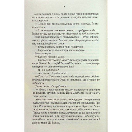 Книга Найкраще подавати холодною - Джо Аберкромбі КСД (9786171506169)