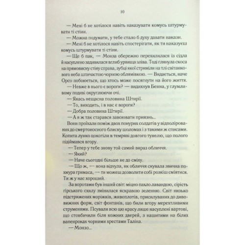 Книга Найкраще подавати холодною - Джо Аберкромбі КСД (9786171506169)