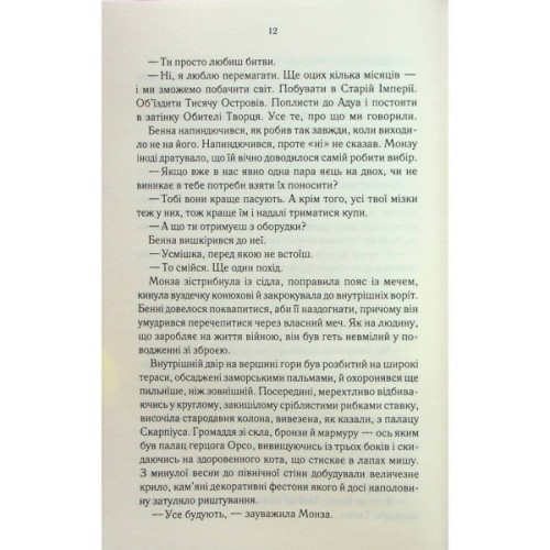 Книга Найкраще подавати холодною - Джо Аберкромбі КСД (9786171506169)
