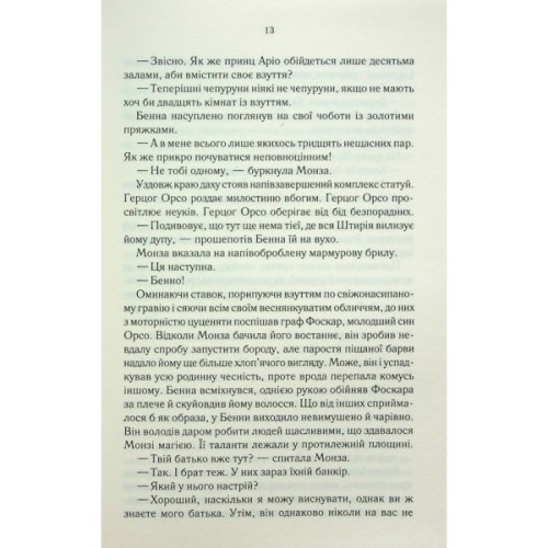 Книга Найкраще подавати холодною - Джо Аберкромбі КСД (9786171506169)