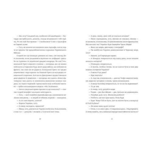 Книга Дефіляда в Москві - Василь Кожелянко Видавництво Старого Лева (9789664483015)