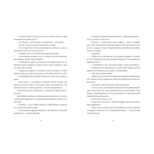 Книга Дефіляда в Москві - Василь Кожелянко Видавництво Старого Лева (9789664483015)