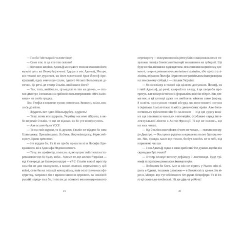 Книга Дефіляда в Москві - Василь Кожелянко Видавництво Старого Лева (9789664483015)