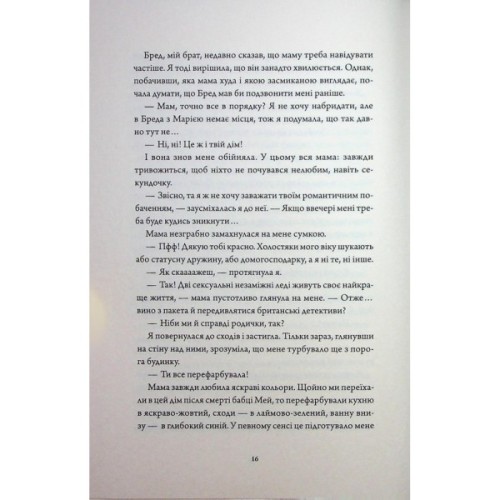 Книга Дім з міцним кістяком - Т. Кінгфішер Жорж (9786178287856)