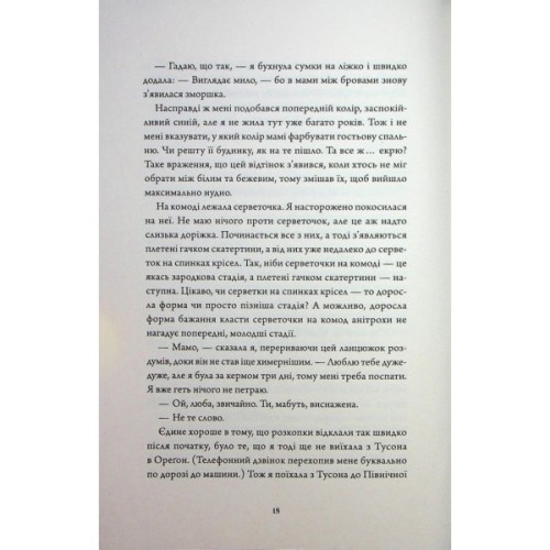 Книга Дім з міцним кістяком - Т. Кінгфішер Жорж (9786178287856)