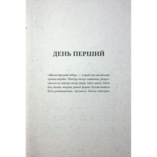 Книга Дім з міцним кістяком - Т. Кінгфішер Жорж (9786178287856)