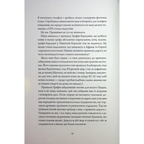 Книга Дім з міцним кістяком - Т. Кінгфішер Жорж (9786178287856)