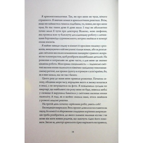 Книга Дім з міцним кістяком - Т. Кінгфішер Жорж (9786178287856)