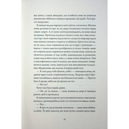 Книга Дім з міцним кістяком - Т. Кінгфішер Жорж (9786178287856)