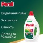 Гель для прання Persil Color Gel Deep Clean 1485 мл (9000101599039)