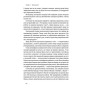 Книга Есенціалізм. Мистецтво визначати пріоритети - Ґреґ Маккеон Наш Формат (9786177973040)