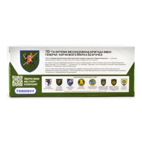 Машина TechnoDrive Автомодель серії Шеврони Героїв - Toyota Land Cruiser Prado - 110 ОМБр (250359M)