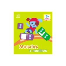 Книга Мозаїка з наліпок. Для дітей від 3 років. Квадратики Ранок (9789667516048)