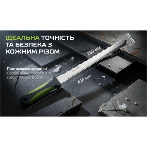 Ніж монтажний Alloid для мінеральної вати та пінополістиролу, 280мм (KM-0734)