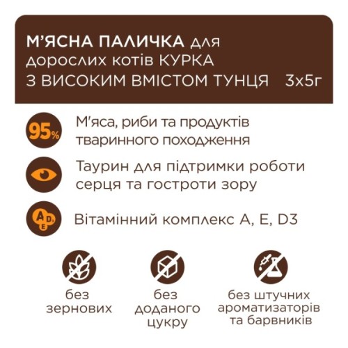 Ласощі для котів Club 4 Paws М'ясна паличка з куркою та тунцем 3х5 г (4820269144668)