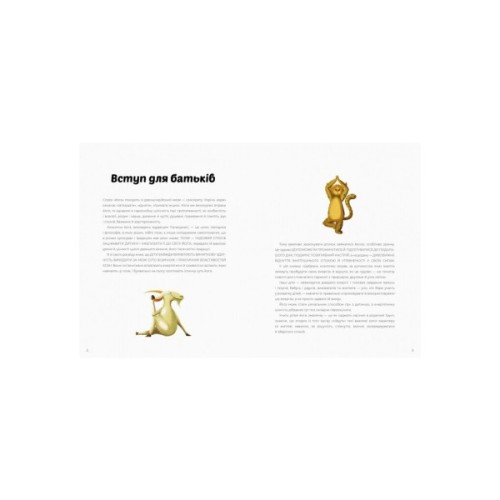 Книга Ранкова йога для дітей - Лорена Паджалунґа Жорж (9786177579723)