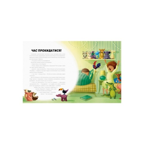 Книга Ранкова йога для дітей - Лорена Паджалунґа Жорж (9786177579723)