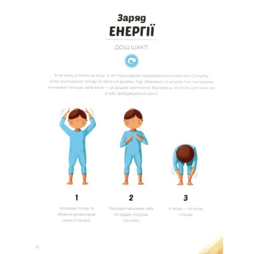 Книга Ранкова йога для дітей - Лорена Паджалунґа Жорж (9786177579723)