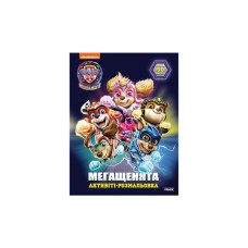 Книга Щенячий Патруль. Мегащенята. Рятуємо Місто Пригод Ранок (9786177846696)