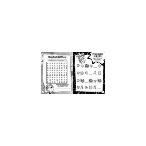 Книга Щенячий Патруль. Мегащенята. Рятуємо Місто Пригод Ранок (9786177846696)