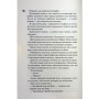 Книга Довіра - Пенелопа Дуглас КСД (9786171517356)