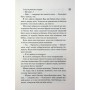 Книга Довіра - Пенелопа Дуглас КСД (9786171517356)