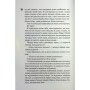 Книга Довіра - Пенелопа Дуглас КСД (9786171517356)