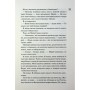 Книга Довіра - Пенелопа Дуглас КСД (9786171517356)