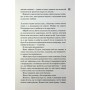 Книга Довіра - Пенелопа Дуглас КСД (9786171517356)
