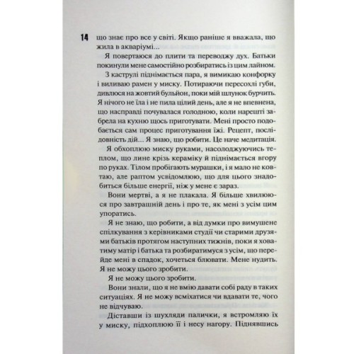 Книга Довіра - Пенелопа Дуглас КСД (9786171517356)