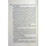 Книга Довіра - Пенелопа Дуглас КСД (9786171517356)