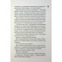 Книга Довіра - Пенелопа Дуглас КСД (9786171517356)