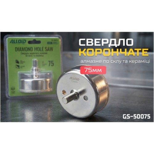 Свердло Alloid Base, корончате, алмазне, по склу та кераміці, 75мм (GS-50075)