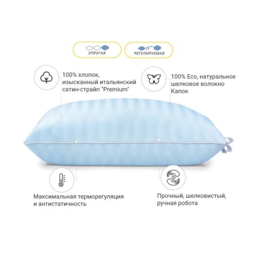 Подушка MirSon шовкова тисяча двісті п'ятьдесят два Valentino Hand Made Nat (2200001518506)