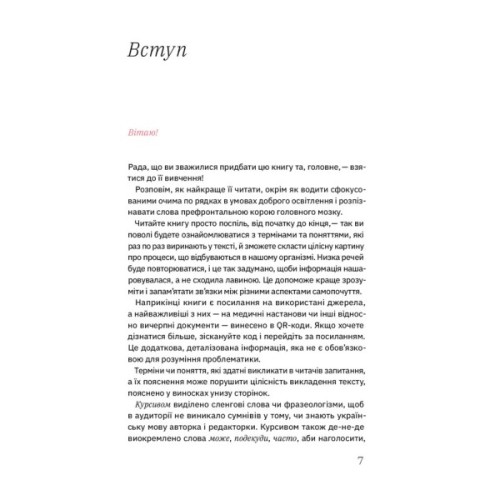 Книга Книжка для дорослих. Як старшати, але не старіти - Дарка Озерна Yakaboo Publishing (9786177544622)