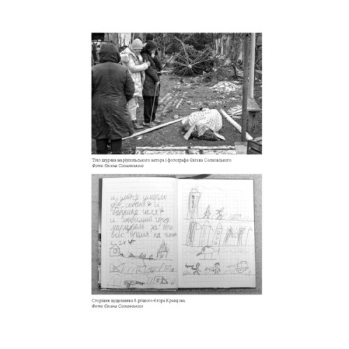 Книга Лірика маріупольських бомбосховищ - Оксана Стоміна А-ба-ба-га-ла-ма-га (9786175853054)