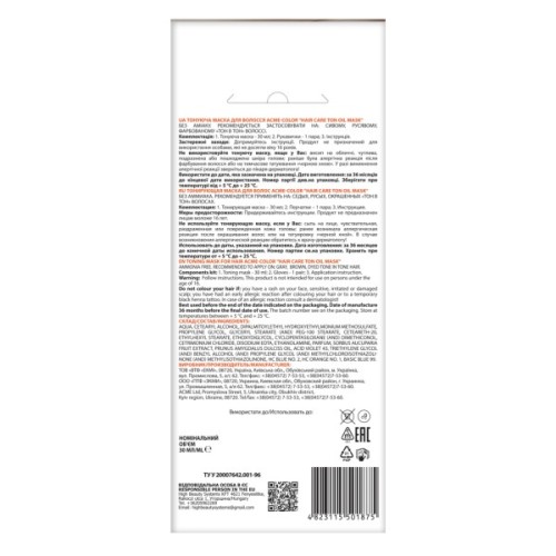 Відтінковий бальзам Acme Color Hair Care Ton Oil Mask 091 - Темно-попелястий (4823115501875)