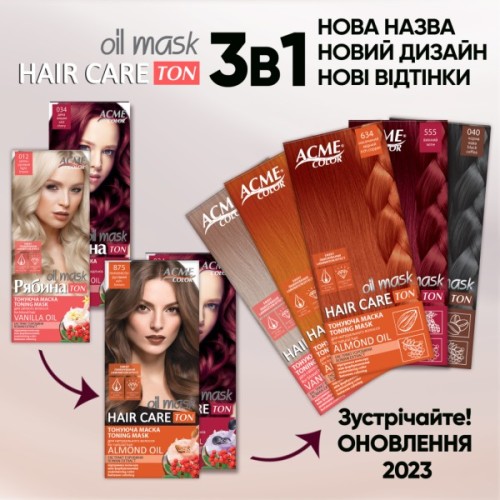 Відтінковий бальзам Acme Color Hair Care Ton Oil Mask 091 - Темно-попелястий (4823115501875)