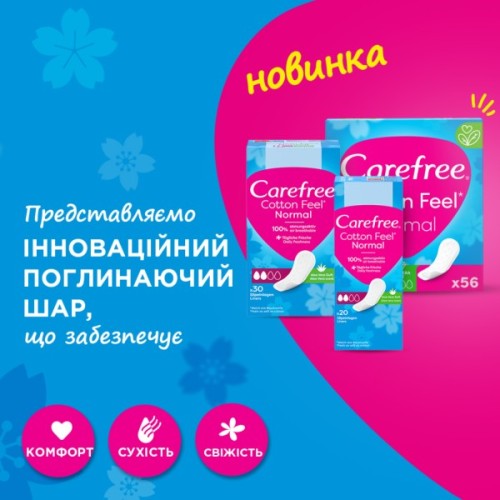 Щоденні прокладки Carefree М'якість бавовни з Алое 56 шт. (3574661486307)