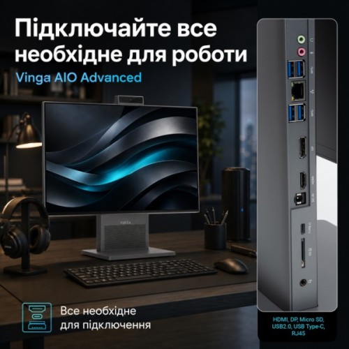 Комп'ютер Vinga AIO Advanced H0021 (I5M32INTWP.H0021)