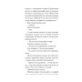 Книга Краса на землі - Шарль Фердинанд Рамю Ще одну сторінку (9786175225752)