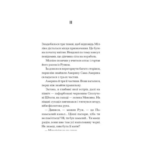 Книга Краса на землі - Шарль Фердинанд Рамю Ще одну сторінку (9786175225752)