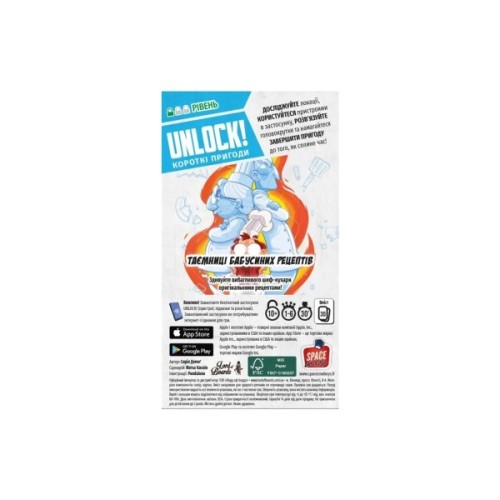 Настільна гра Lord of Boards Unlock! Короткі пригоди. Таємниці бабусиних рецептів (укр.) (LOB2348UA)