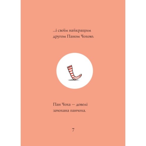 Книга Кльод на фермі. Книга 4 - Алекс Т. Сміт Жорж (9786178412302)