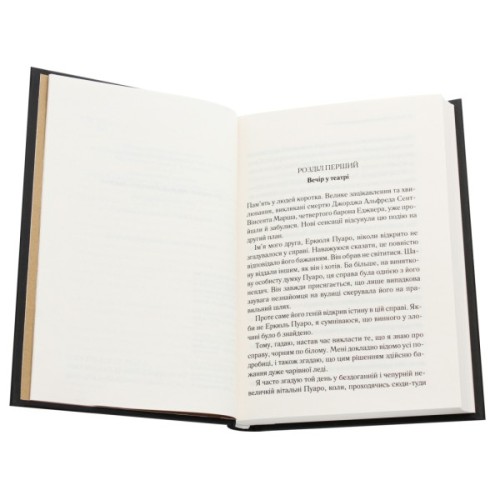 Книга Смерть лорда Еджвера - Агата Крісті КСД (9786171513747)