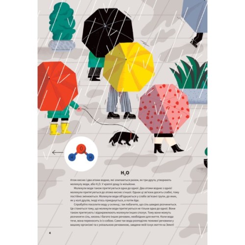 Книга Вода - Анна Сковронська Yakaboo Publishing (9786178222413)